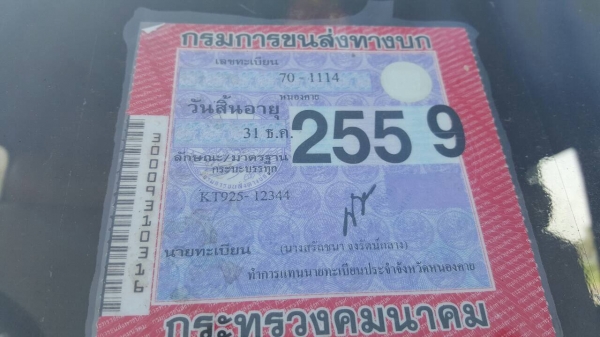 ขาย 10 ล้อ เพลาเดียว HINO KT925 คัสซีสวยจัดตลอดเส้น เครื่อง HO7C 180 แรงม้า ช่วงล่างใหญ่ วางหัว F18 พวงมาลัยพาวเวอร์ ทะเบียนพร้อมโอนครับ ขาย 10 ล้อ เพลาเดียว HINO KT925 คัสซีสวยจัดตลอดเส้น เครื่อง HO7C 180 แรงม้า ช่วงล่างใหญ่ วางหัว F18 พวงมาลัยพาวเวอร์ ทะเบียนพร้อมโอนครับ