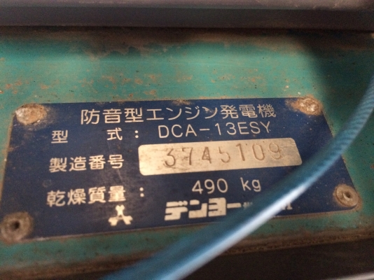 Denyo 13kVA รุ่น DCA-13ESY 3745109 ปี 2004 1214 ชม. นำเข้าจากญี่ปุ่น สวย ๆ ครับ