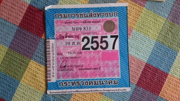 ขายมอไซค์ honda phantom150cc