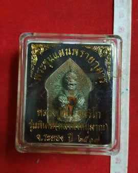 หลวงปู่ทิม วัดละหารไร่ จ.ระยอง ขุนแผนหลังหนุมาน สวยมากกล่องเดิม