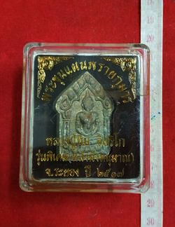 หลวงปู่ทิม วัดละหารไร่ จ.ระยอง ขุนแผนหลังหนุมาน สวยมากกล่องเดิม