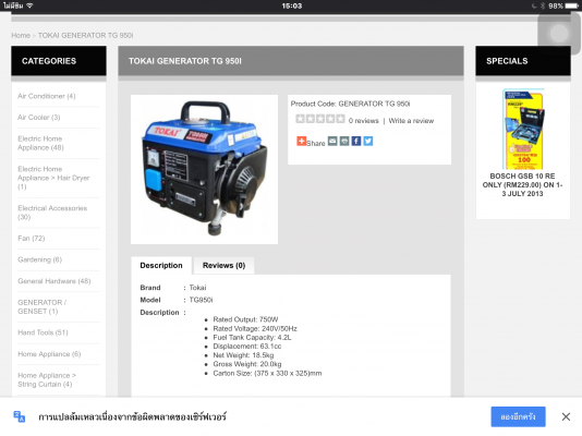 ขายด่วนเครื่องปั่นไฟTOKAI tg 950i 3200บาท