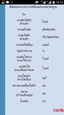 ขายตู้เชื่อมพลัง300