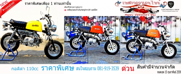 #ลดราคาอะไหล่ มโหฬารหลายรายการ จัดโปรโมชั่นทั้งร้าน วิบาก ATV มังกี้  อะไหล่แต่ง ลดราคาสุดๆๆ ราคาเริ่มต้นที่...55555