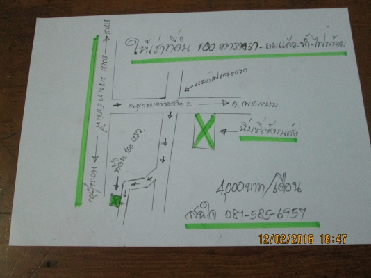 จบแล้วครับ ขอบคุณพี่เสือครับ ให้เช่าที่ดิน  100ตารางวา  ถนนพุทธมณฑลสาย2 ราคาถูกๆ