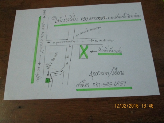 จบแล้วครับ ขอบคุณพี่เสือครับ ให้เช่าที่ดิน  100ตารางวา  ถนนพุทธมณฑลสาย2 ราคาถูกๆ