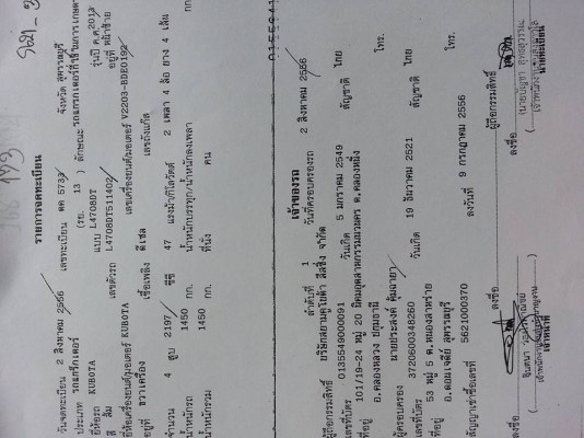 รถสวยเกรด AAA สภาพนางฟ้า คูโบต้า L4708 4 WD ตัวเปล่า สภาพนางฟ้า จดทะเบียน ส.ค.2556