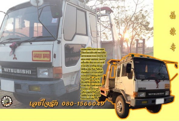 **ขายแล้วครับขอบคุณ ลูกค้า และ ขอบคุณ Truck2hand ครับ