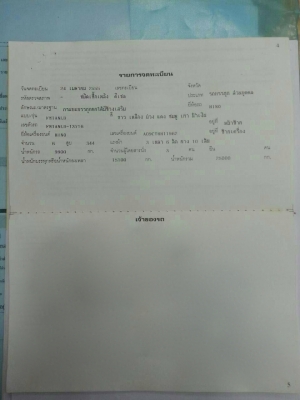 รถฮีโน่ 10 ล้อดั้ม FM1A 344 แรงม้า. ปี 55.  ( ขาย แม่ , ลูก. )     สนใจติดต่อ  081 - 6079515