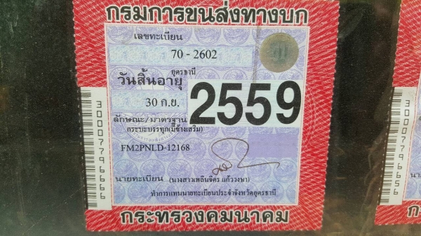 ขาย รถพ่วงแม่-ลูกไม่ดั้ม HINO FM2P 380 แรงม้า ปี 52 กระบะสามมิตร คัสซีสวยตลอดเส้น เครื่องเดิม เกียร์เดิม ลูก 3 เพลาแท้ ทะเบียนพร้อมโอน ขาย รถพ่วงแม่-ลูกไม่ดั้ม HINO FM2P 380 แรงม้า ปี 52 กระบะสามมิตร คัสซีสวยตลอดเส้น เครื่องเดิม เกียร์เดิม ลูก 3 เพลาแท้ ทะเบียนพร้อมโอน