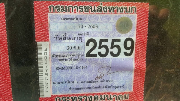 ขาย รถพ่วงแม่-ลูกไม่ดั้ม HINO FM2P 380 แรงม้า ปี 52 กระบะสามมิตร คัสซีสวยตลอดเส้น เครื่องเดิม เกียร์เดิม ลูก 3 เพลาแท้ ทะเบียนพร้อมโอน ขาย รถพ่วงแม่-ลูกไม่ดั้ม HINO FM2P 380 แรงม้า ปี 52 กระบะสามมิตร คัสซีสวยตลอดเส้น เครื่องเดิม เกียร์เดิม ลูก 3 เพลาแท้ ทะเบียนพร้อมโอน