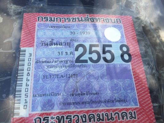 10ล้อเพลาเดียว 185แรง..HINO FL177LA-12127 วางเครื่องHO7C..หัวนอก สวย..เล่มพร้อม