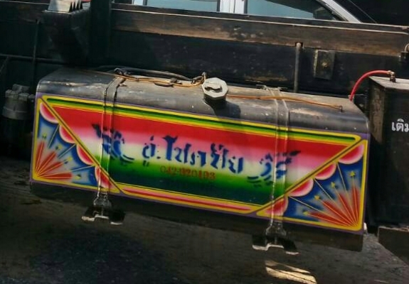 สิบล้อ อีซูซุ 360ปี54 แม่ลูก3คาน ดั้มกะบะมีเนียมยาว6.80ม อู่โชคชัย สภาพพร้อมใช้ เล่มทะเบียนพร้อมโอน