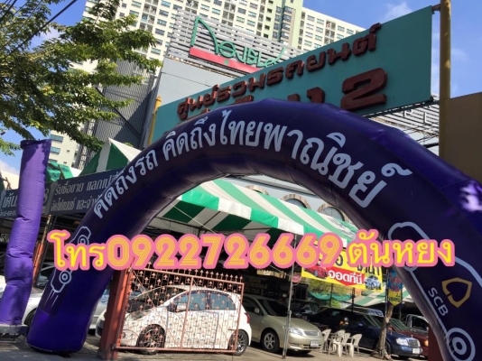 โทร 0922726669 ตันหยงรถตู้เบสฝั่งธน  ตู้เบนซิน ปี 12  เกียร์ออโต้  หน้าใหม่ ราคา 829,000 บาท