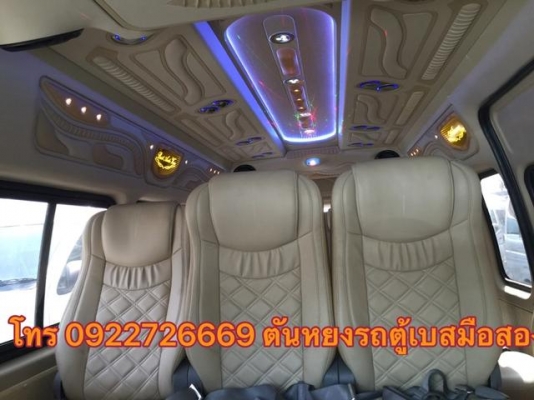 โทร 0922726669 ตันหยงรถตู้เบสฝั่งธน  ตู้เบนซิน ปี 12  เกียร์ออโต้  หน้าใหม่ ราคา 829,000 บาท