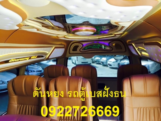 โทร 0922726669 ตันหยงรถตู้  รถตู้ ดีเซลล์ปี 2014 เครื่อง 3000 cc แต่งวีไอพี