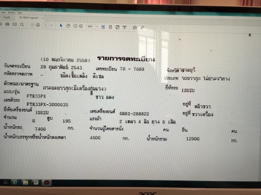 ขายรถเฮี๊ยบ6ล้อใหญ่ ยี่ห้อ ISUZU รถห้าง เครน3.7 ตัน 5 ท่อน สภาพพร้อมใช้ ขายรถเฮี๊ยบ6ล้อใหญ่ ยี่ห้อ ISUZU รถห้าง เครน3.7 ตัน 5 ท่อน สภาพพร้อมใช้