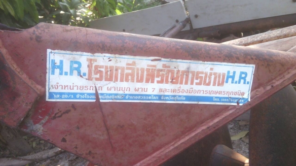 ขาย ผาน 5*22  ราคา 7500