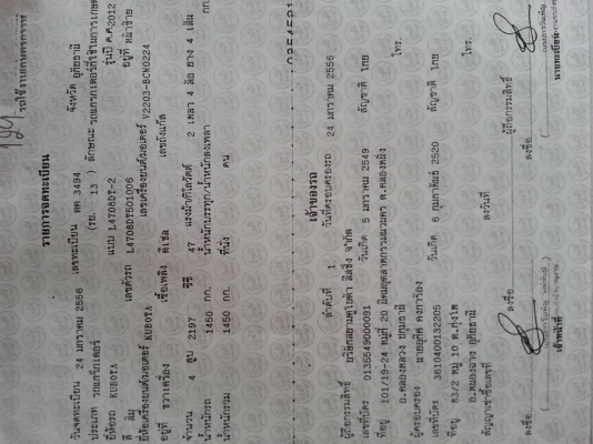 คูโบต้า L4708 4 WD พร้อมใบมีดตราช้าง ทำงาน 890 ชั่วโมง ปี 2556