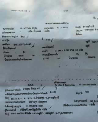 สิบล้อ อีซูซุ 360ปี54 แม่ลูก 3คาน ดั้มสามมิตร สภาพนางฟ้าสวยกริ๊ปบางเดิม เล่มทะเบียนพร้อมโอน สิบล้อ อีซูซุ 360ปี54 แม่ลูก 3คาน ดั้มสามมิตร สภาพนางฟ้าสวยกริ๊ปบางเดิม เล่มทะเบียนพร้อมโอน