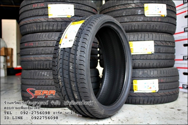 ยาง PIRELLI มีจำหน่ายแล้วที่ทรัพย์รุ่งเรืองยางยนต์ สำนักงานใหญ่