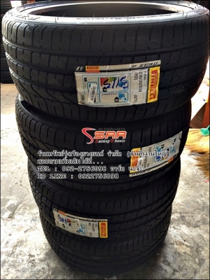 ยาง PIRELLI มีจำหน่ายแล้วที่ทรัพย์รุ่งเรืองยางยนต์ สำนักงานใหญ่
