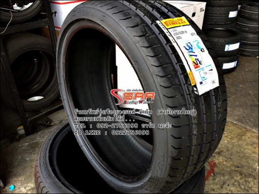 ยาง PIRELLI มีจำหน่ายแล้วที่ทรัพย์รุ่งเรืองยางยนต์ สำนักงานใหญ่