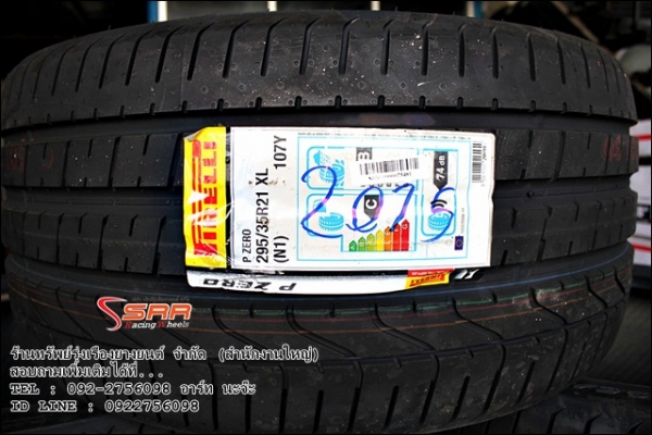 ยาง PIRELLI มีจำหน่ายแล้วที่ทรัพย์รุ่งเรืองยางยนต์ สำนักงานใหญ่