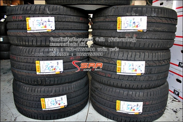 ยาง PIRELLI มีจำหน่ายแล้วที่ทรัพย์รุ่งเรืองยางยนต์ สำนักงานใหญ่