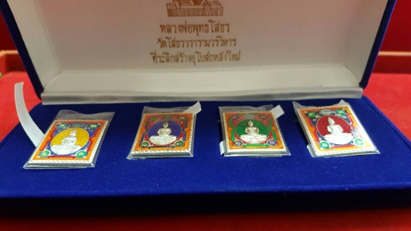 เหรียญหลวงพ่อโสธร กะหลั่ยเงิน 4 องค์ สวยสะสม