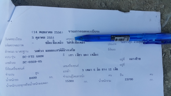 ขายรถพ่วง 24 ล้อ แม่-ลูก กระบะเนียมคอกเกษตรดั้ม อู่.ซุ้นชัย ISUZU จิก้า เครื่อง.6WA1-360 แรง เกียร์อีตั้น รถใช้งานอยู่ ราคา.1650000 สนรถสวยรีบจองด่วน