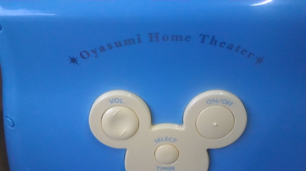 Oyasumi  Home Theater ชุดฉายภาพเล่านิทานเหมือนการฉายหนังของใหม่