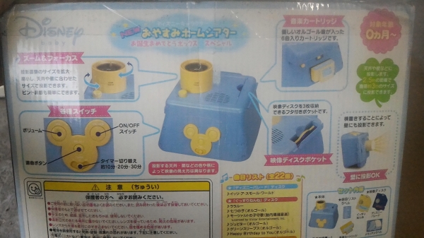 Oyasumi  Home Theater ชุดฉายภาพเล่านิทานเหมือนการฉายหนังของใหม่