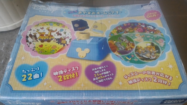 Oyasumi  Home Theater ชุดฉายภาพเล่านิทานเหมือนการฉายหนังของใหม่