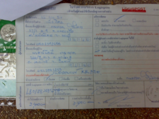 ส่งให้คุณ มะอาร์รืิอมี เจะหมาด ต.นาประดู่ อ.โคกโพธิ์ จ.ปัตตานีแล้วครับ