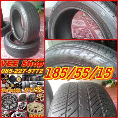 ยาง\%ถูกๆขอบ15" ไซน์185-205/55-65/ เป็นชุด หรือ คู่มีเยอะครับ ***เริ่มคู่ละ 800 บ.