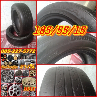 ยาง\%ถูกๆขอบ15" ไซน์185-205/55-65/ เป็นชุด หรือ คู่มีเยอะครับ ***เริ่มคู่ละ 800 บ.