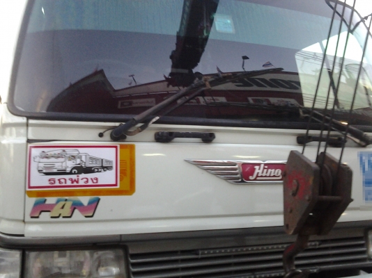 HINO FM3H สองเพลา 18 ล้อ หัวบางเดิม เครื่องเดิมค่ะ มือหนึ่งออกห้างค่ะ HINO FM3H สองเพลา 18 ล้อ หัวบางเดิม เครื่องเดิมค่ะ มือหนึ่งออกห้างค่ะ