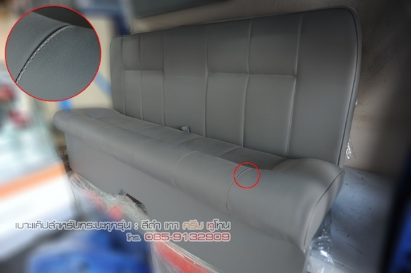 ปิดกระทู้