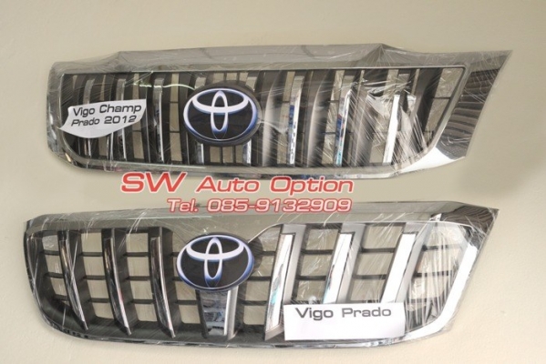 กระจังหน้า Vigo PRADO มีหลายรุ่น