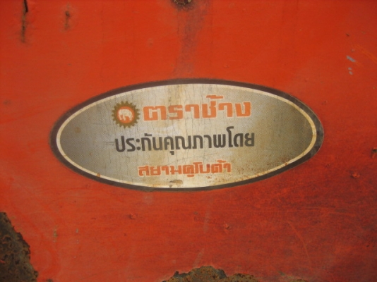 ผานไถ โรตารี่1.60 ตราช้าง รุ่น DH226E เฮฟวี่พลัส  6x22 และ 5x22