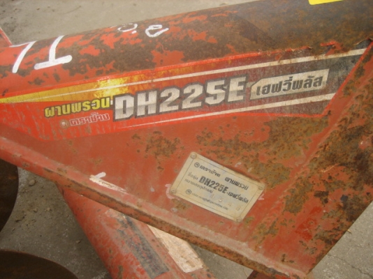 ผานไถ โรตารี่1.60 ตราช้าง รุ่น DH226E เฮฟวี่พลัส  6x22 และ 5x22