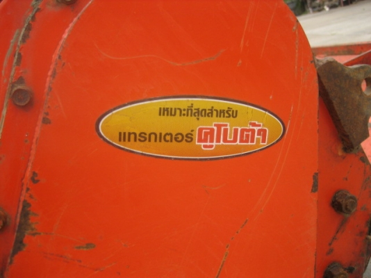 ผานไถ โรตารี่1.60 ตราช้าง รุ่น DH226E เฮฟวี่พลัส  6x22 และ 5x22