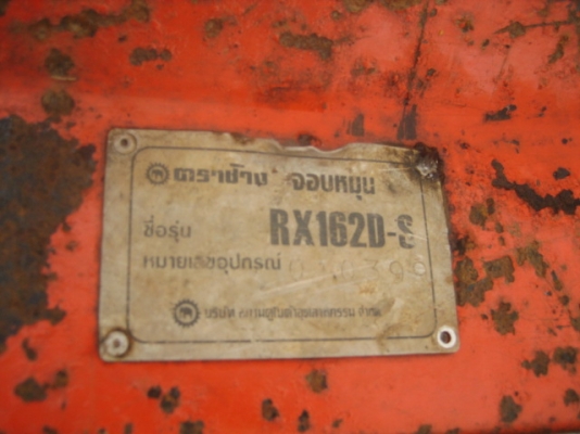 ผานไถ โรตารี่1.60 ตราช้าง รุ่น DH226E เฮฟวี่พลัส  6x22 และ 5x22