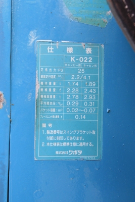 ขายรถแม็คโค KUBOTA K-022 (เทียบเท่า KOMATSU PC25) นำเข้าจากญี่ปุ่น รถพร้อมใช้งาน ติดต่อ 086-775-7900 ขายรถแม็คโค KUBOTA K-022 (เทียบเท่า KOMATSU PC25) นำเข้าจากญี่ปุ่น รถพร้อมใช้งาน ติดต่อ 086-775-7900