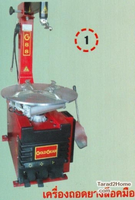 ขายเครื่องถอดยาง