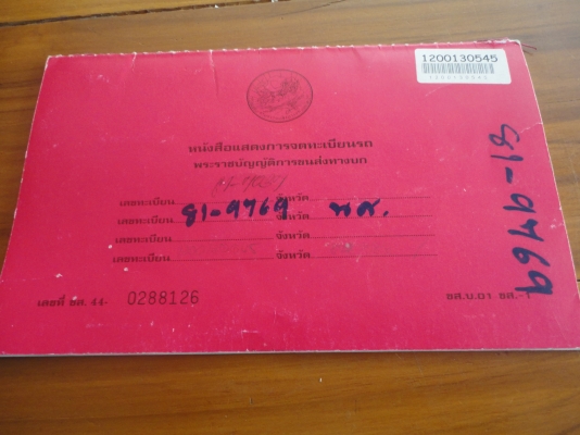 ขายรถบรรทุก 6ล้อดัมพ์ HINO MEGA 150 แรงม้าปี 51 ขายรถบรรทุก 6ล้อดัมพ์ HINO MEGA 150 แรงม้าปี 51