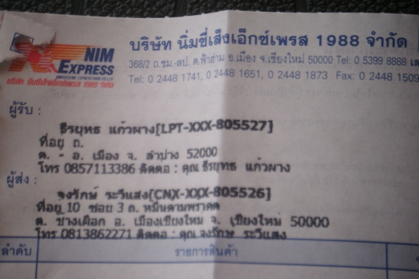 ส่งรถโนวาsuperให้คุณธีรยุทธ จ.ลำปางเรียบร้อยแล้ว