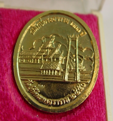 ให้เช่าเหรียญ ร.5 ปี 2536 ให้เช่าเหรียญ ร.5 ปี 2536