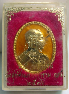 ให้เช่าเหรียญ ร.5 ปี 2536